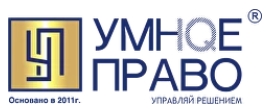 Умное право